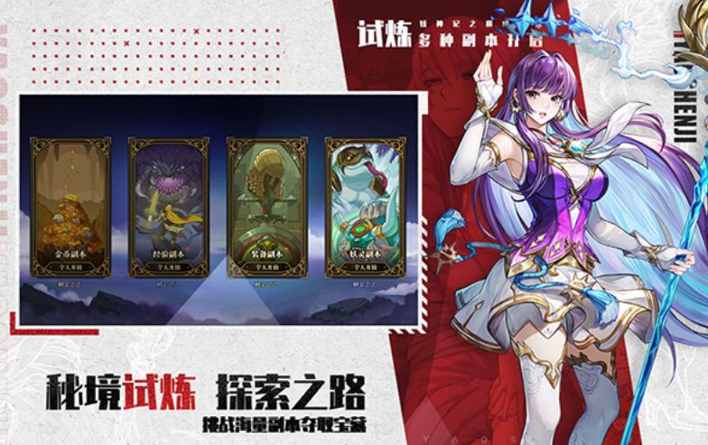 妖神记之巅峰对决官网版图1