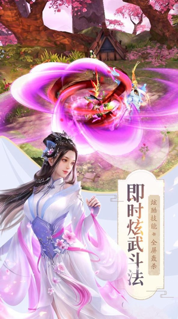 三界奇缘仙侠神魔决手游图3
