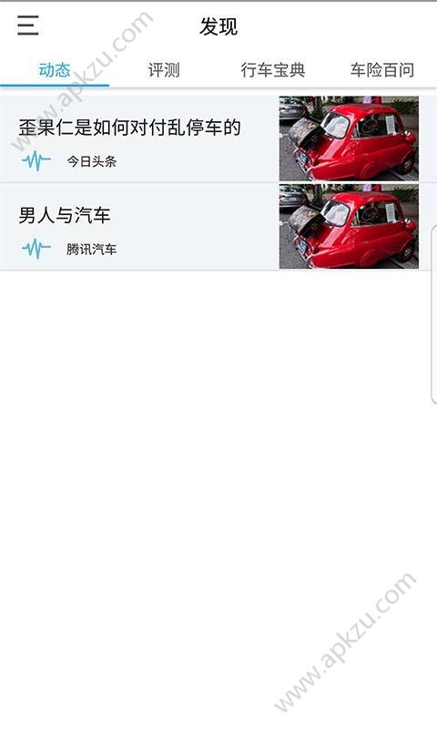 畅洗车app图2