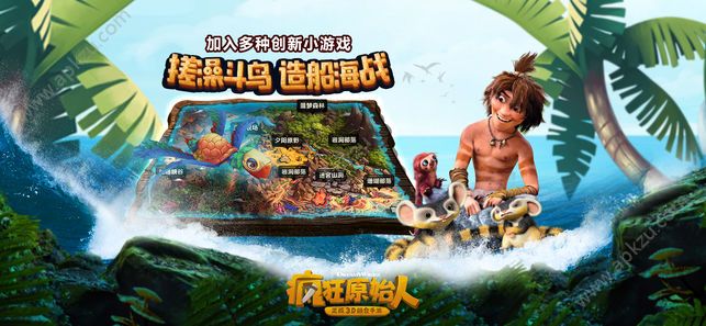 疯狂原始人金币中文安卓版  v1.18.0图3