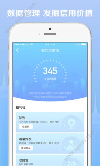 点滴信用app官方下载安装  v1.1.0图1