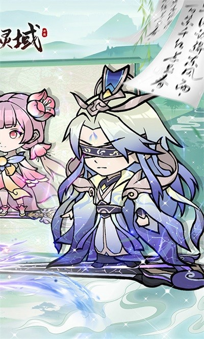 御剑灵域官网版图4