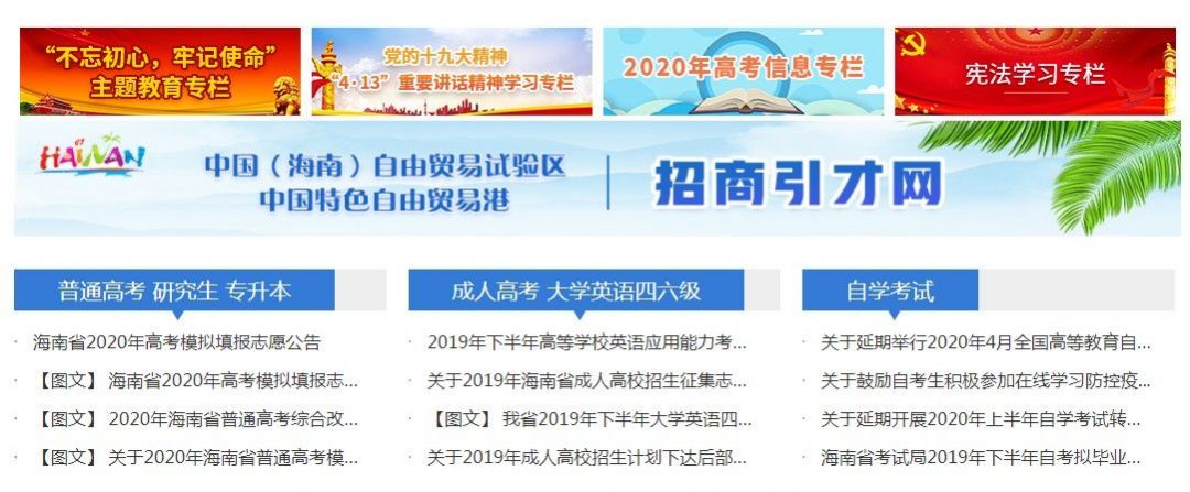 海南省合格性考试成绩查询官网图4