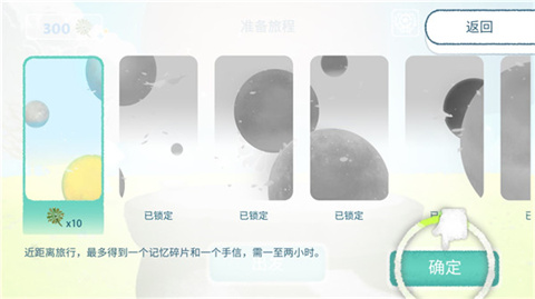 天国旅立HeavenTravel图5