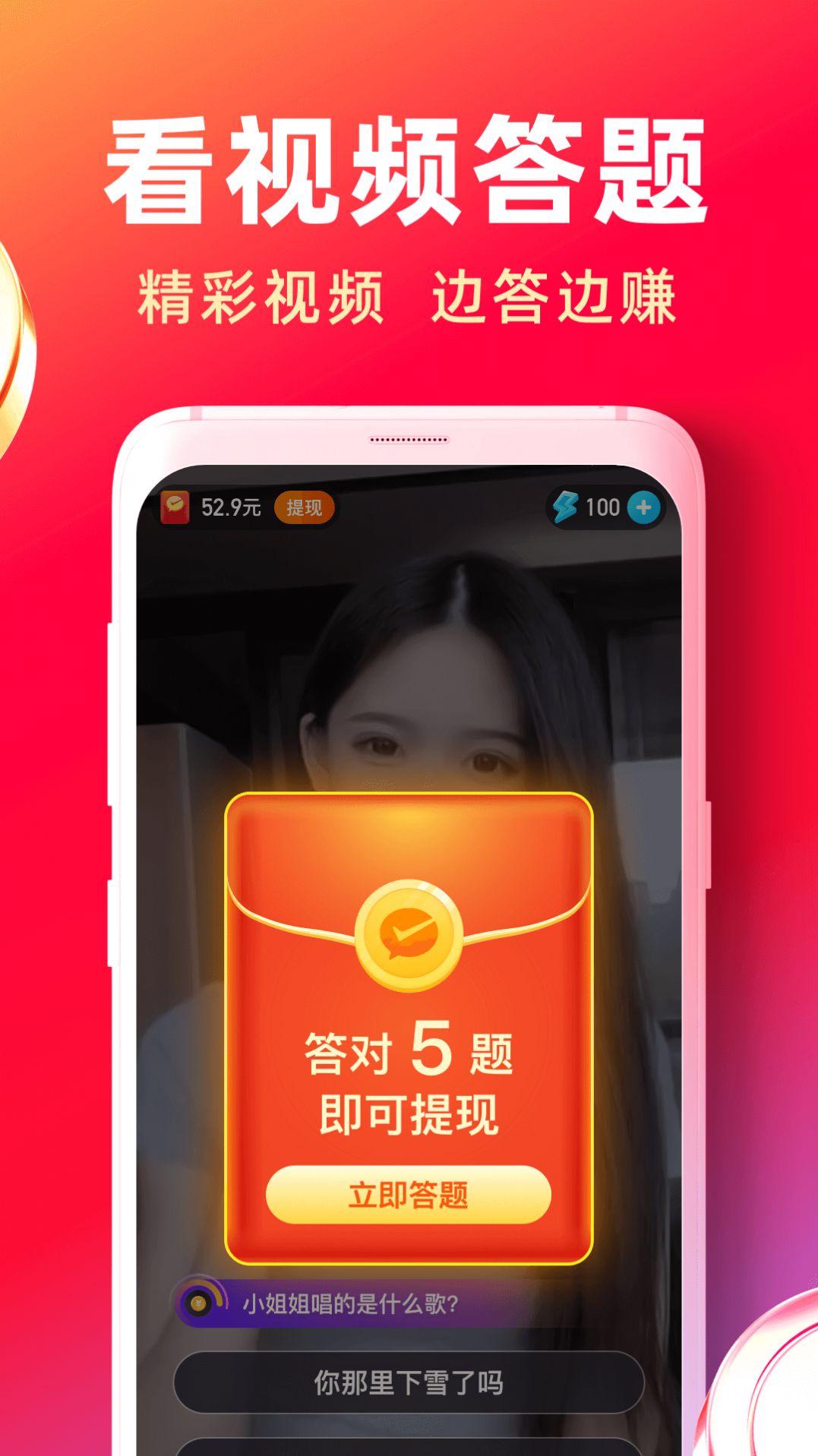 趣答短视频app官方版下载  v1.3.1.220124图2
