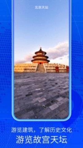 奥维三维互动地图app下载  v1图3