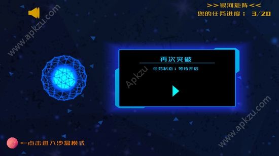 银河矩阵安卓版图4