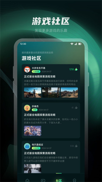 魔玩乐园图3