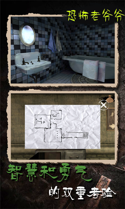 恐怖老爷爷菜单 图2