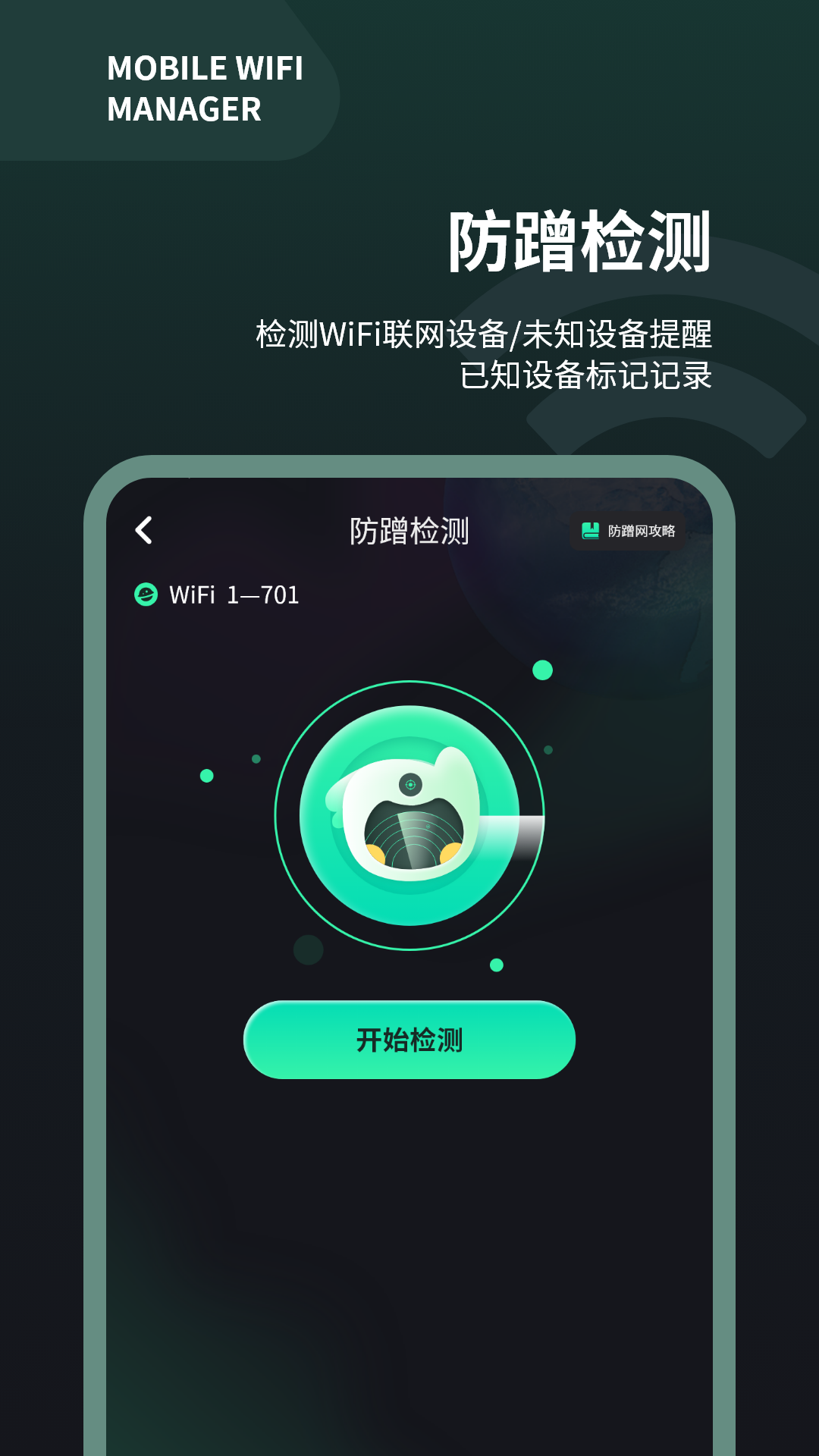 wifi测速仪图3