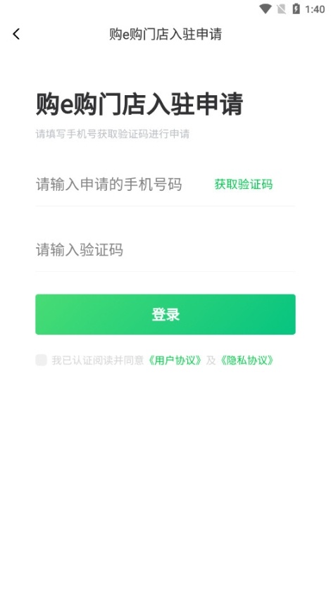 购e购商家版图2