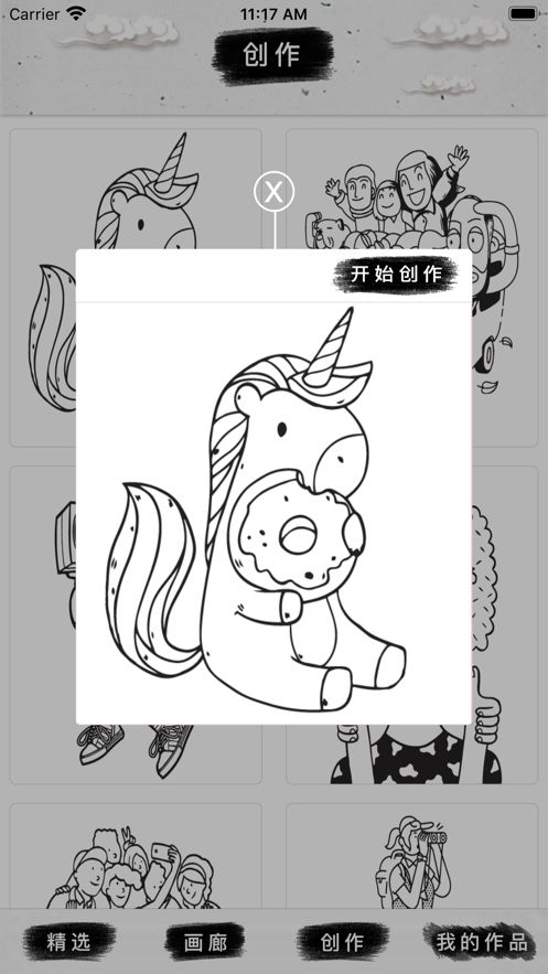 芊芊爱涂色安卓官方版  v1.0图4