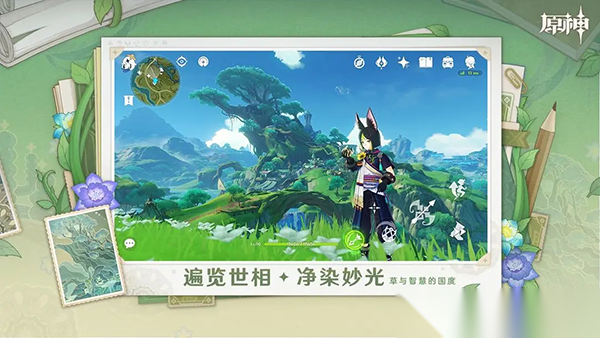 云原神苹果版图5