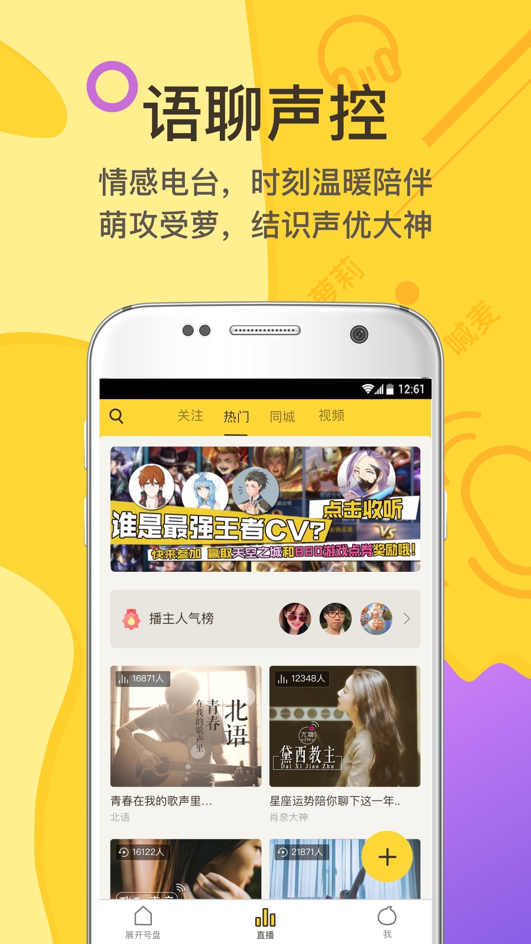 有信电话官网版app下载  v8.1.6图2