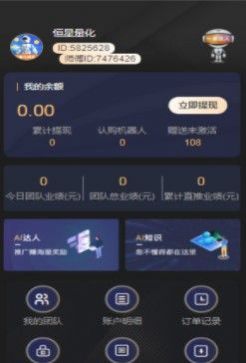 恒星科技app最新版免费下载  v1.0.0图1