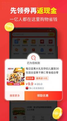 红色一百拼团app图4