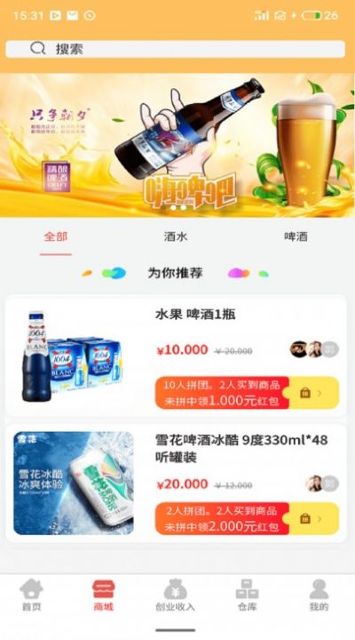 开箱有宝APP图2