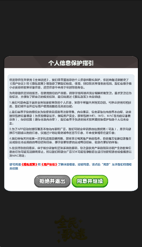 全民歌迷红包版图1