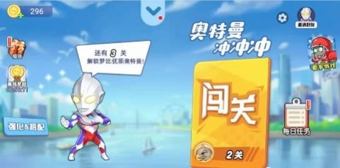 奥特曼冲冲冲金币最新安卓版  v1.0图1