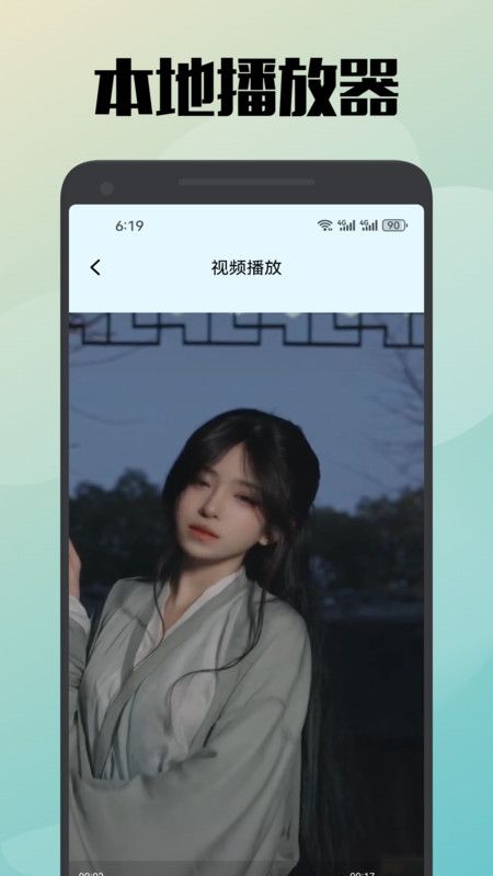 真不卡投屏软件免费版图1