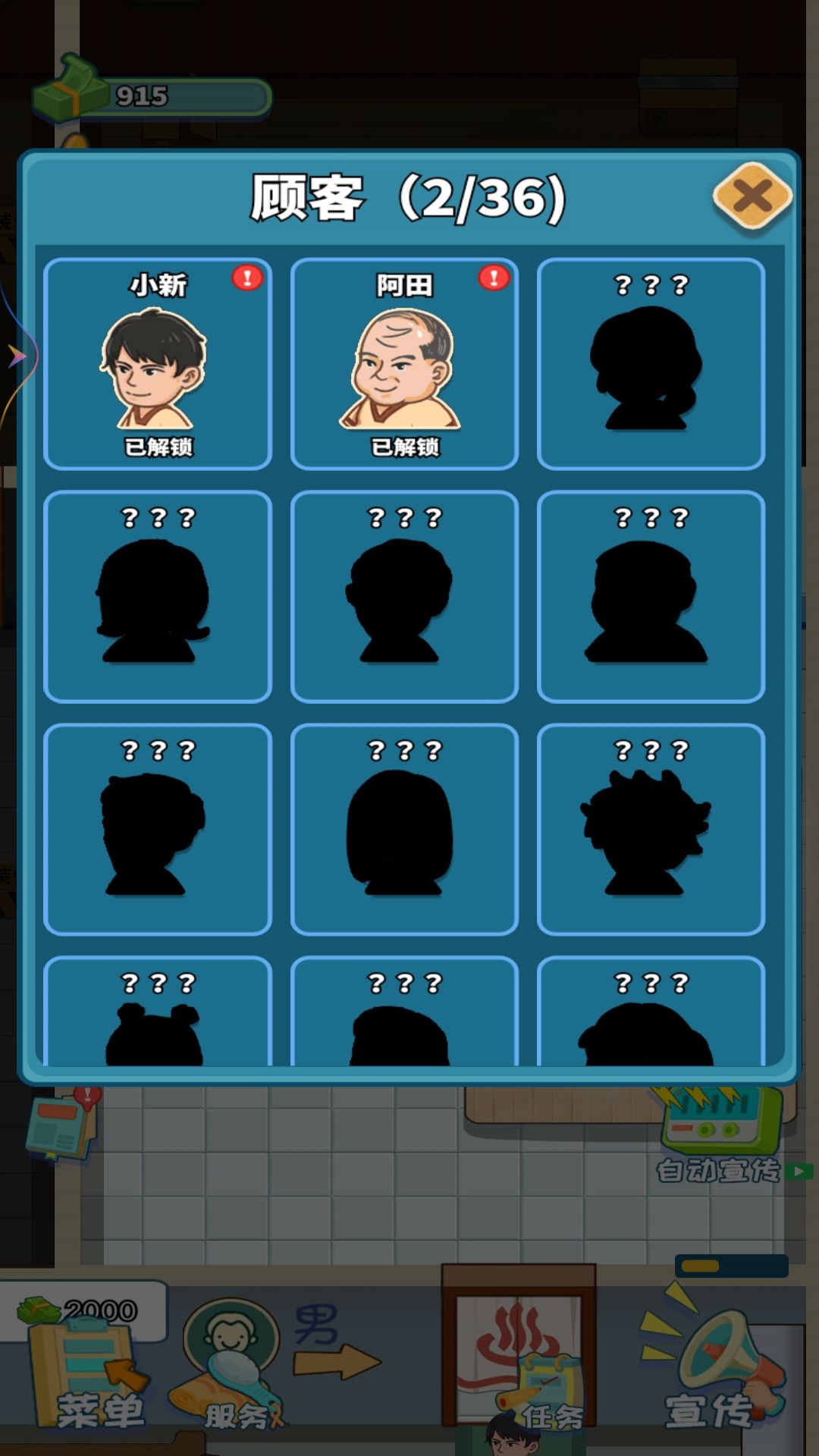 洗浴城大老板游戏最新版  v1图3