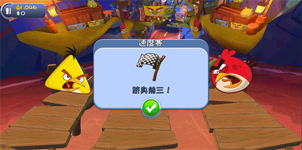 愤怒的小鸟卡丁车图3