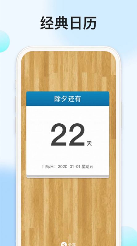 时光遥控大师app图2
