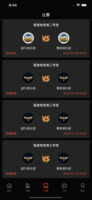 多塔电竞app最新版  v1.0图4