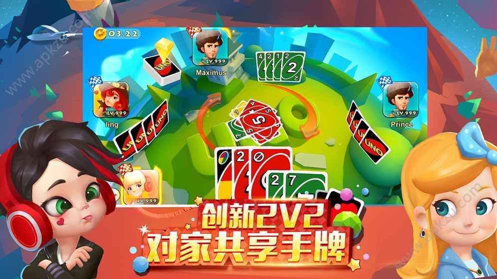 网易UNO游戏下载安卓版  v1.8.4276图3
