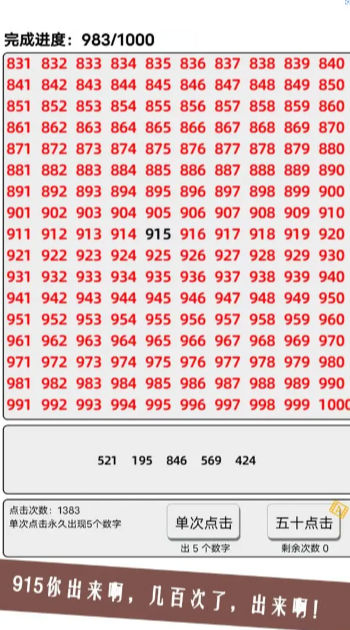 欧皇还是肝帝经典版图2