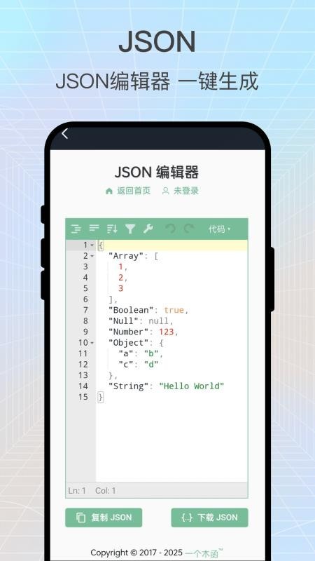 画影拾光手机版图2