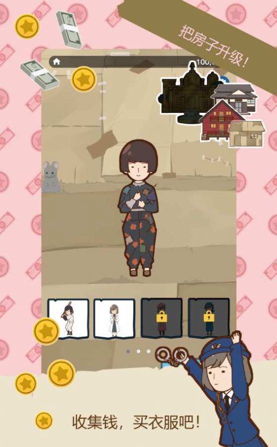 贫穷少女缘结神游戏安卓汉化版  v1.1图2