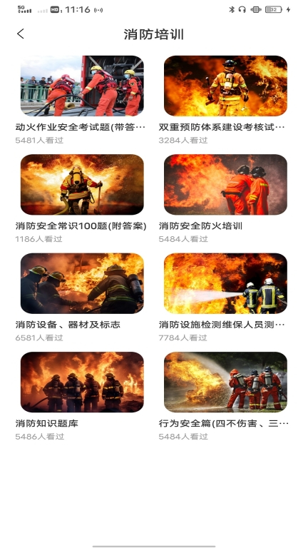 手机CAD建筑施工助手软件 图2