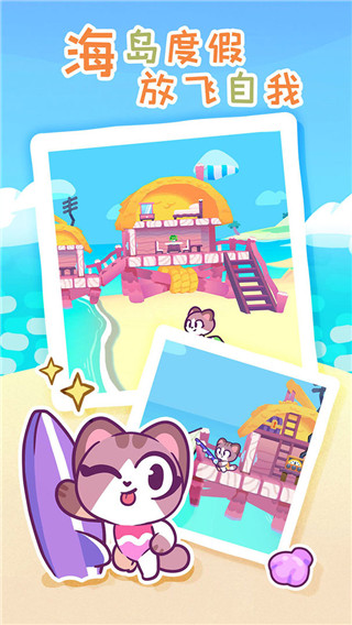 琪琪的假期国际服图3