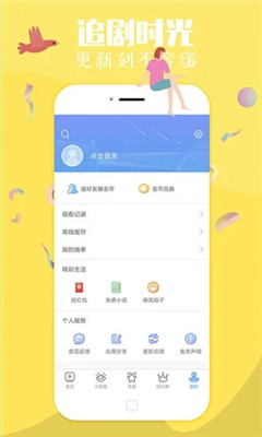 粉色祝视频网站入口安卓版软件 v1.0图3