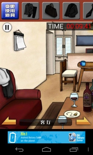 逃离外遇现场游戏图4