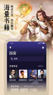 玄幻小说阅读器图1