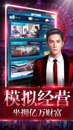 极品总裁游戏图4