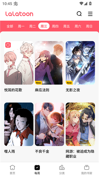 lalatoon汉化版图1