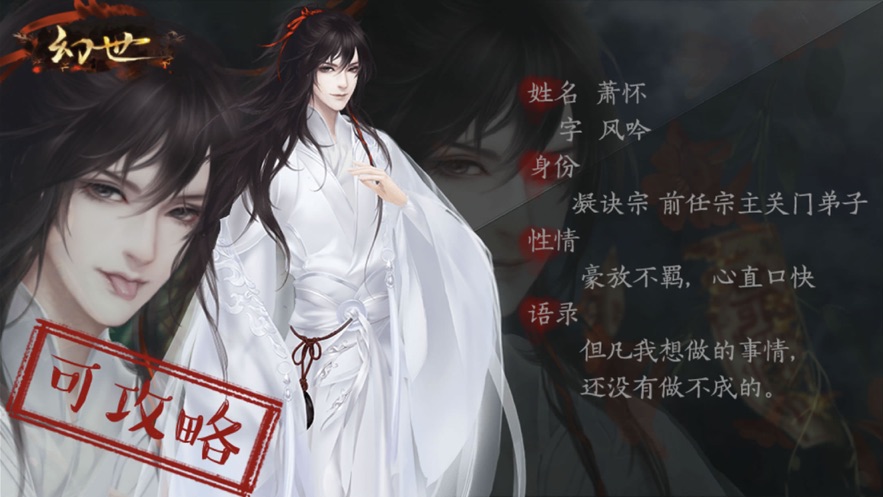 幻世双生记游戏图4