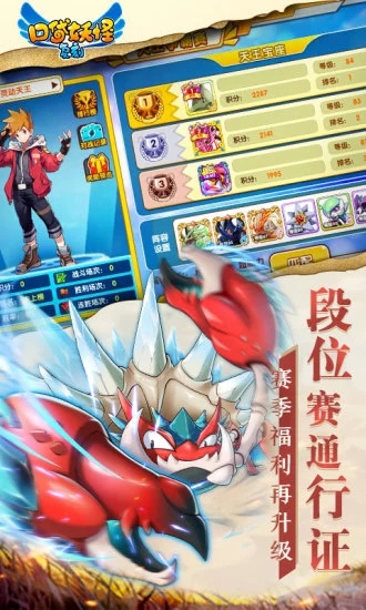 腾讯口袋妖怪复刻口袋之旅手游官方正式版  v3.4.7图1