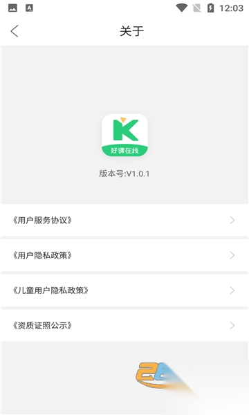 好课在线app2025最新版v4.8.0手机版图1