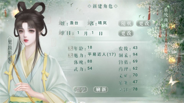 穿书后被迫种地生活清软修改版图2