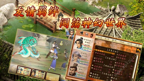 轩辕剑叁外传天之痕存档安卓版  v3.1.0图1