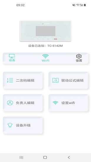 家居编程工具图2