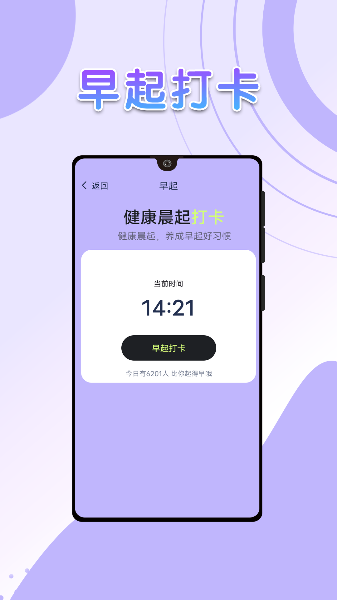 流动全民计步正式版app图片2