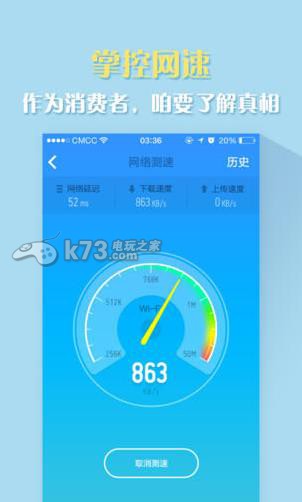 百度手机卫士精简版v9.26.17图2