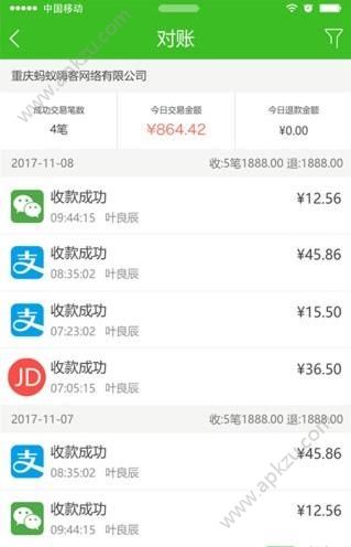 嗨客小掌柜app图4