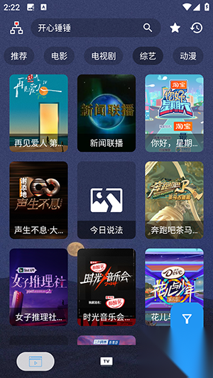 摸鱼4Kplus(附最新配置源)安卓版图3