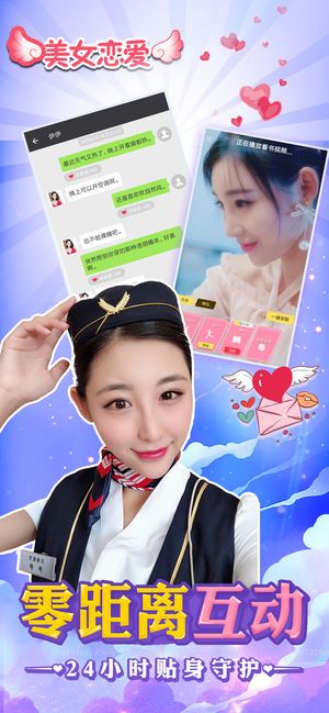 美女模拟恋爱APP游戏安卓版下载图片1
